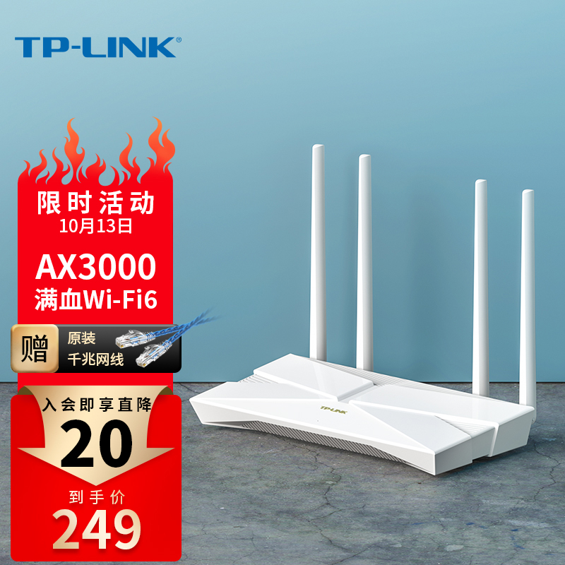TP-LINK 普联 
TL-XDR3010易展版无线路由器
 
0点拍下叠陪伴计划20劵229元