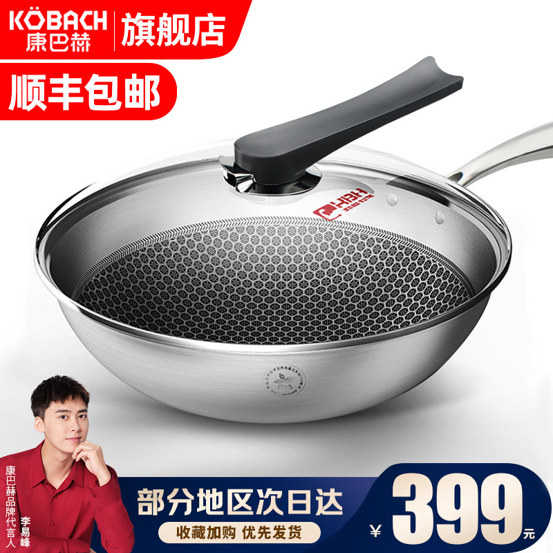 康巴赫 304不锈钢防粘蜂窝炒锅 32cm 到手199元
