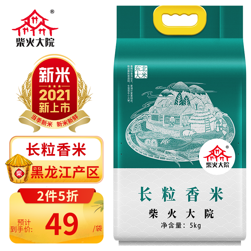 【2021年新米上市】柴火大院 长粒香大米5kg东北大米10斤
 
下单2件单件31.5元