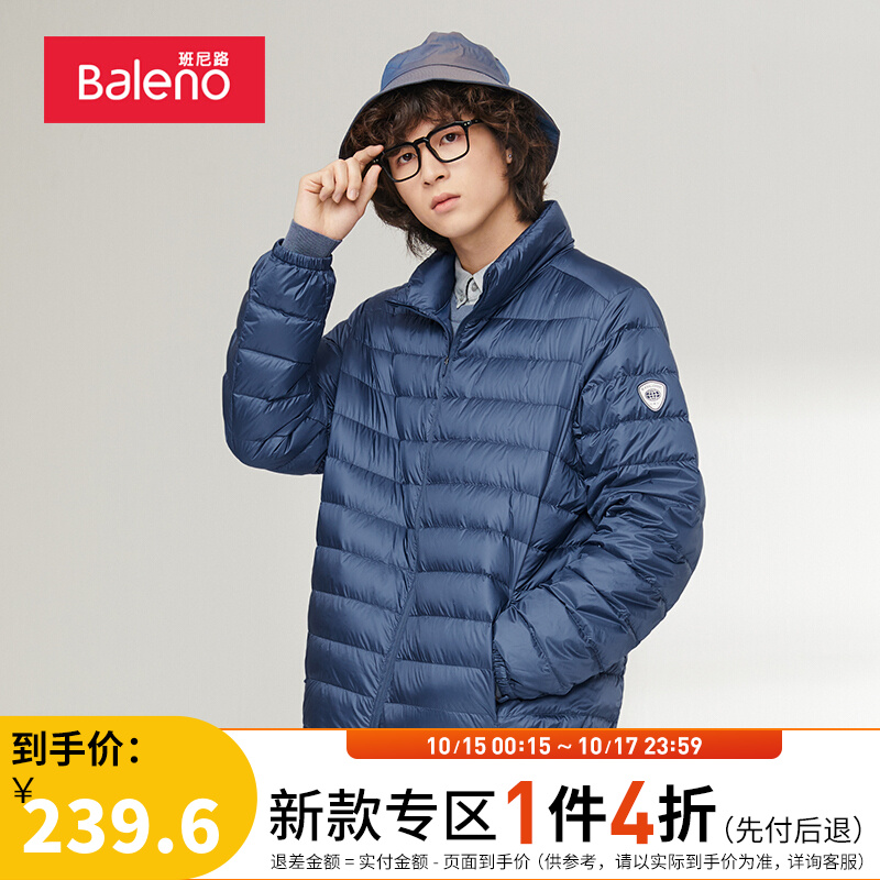 班尼路2021秋冬新窾简约轻薄服
男纯色长袖柔软立领外套，到手139充绒量：200-249g
需领120卷：
 
