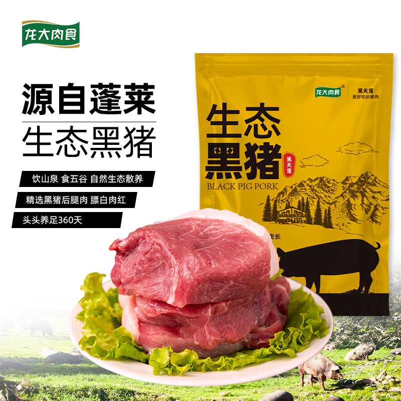 龙大肉食 去皮黑猪后腿肉400g
 
满199-100元劵，拍8件，折15.4元/件