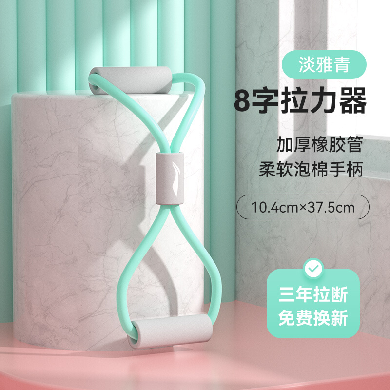 好价-129-30券 买2件5折 【买8件】
李宁LI-NING 8字拉力器家
折后单价: 4.76 折比例: 2.5折 
