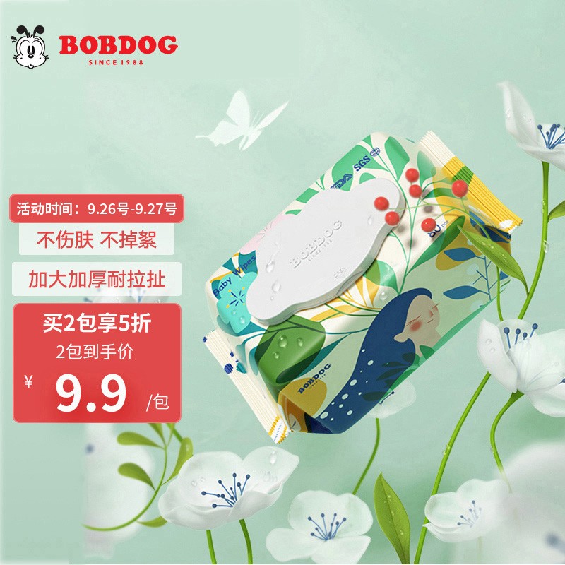 巴布豆BOBDOG 婴儿湿巾  花巾80抽*1包，
如有69-20券（加车砸蛋，或者 右上方点消息-账户通知 试试），
加车4件去京喜APP结算 15.8+邮费，折合每件 3.95
