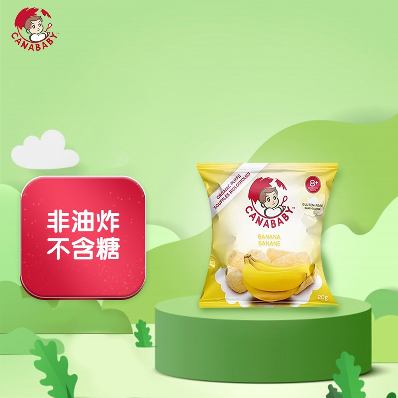 加那小贝（canababy） 香蕉玉米泡芙 宝宝辅食 婴儿零食 8月龄以上适用 20g 意大利原装进口
 
下单22件单件3.68元