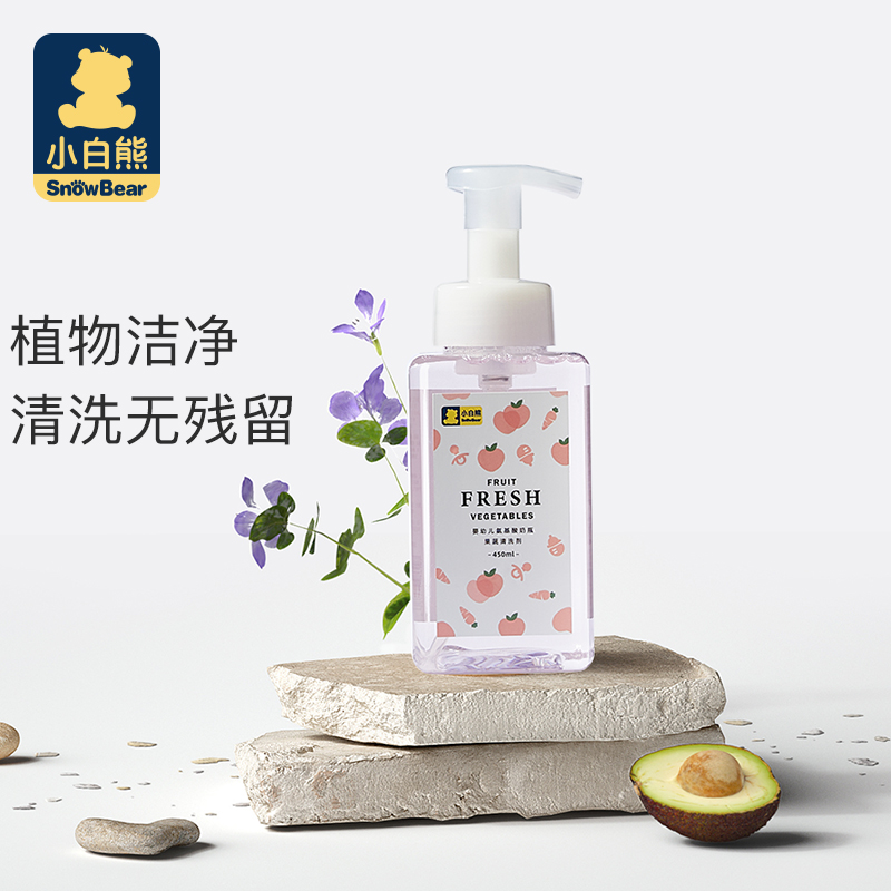 好价-
 
页面领取5折券
小白熊泡沫型果蔬清洗剂450ML，买26件52.8