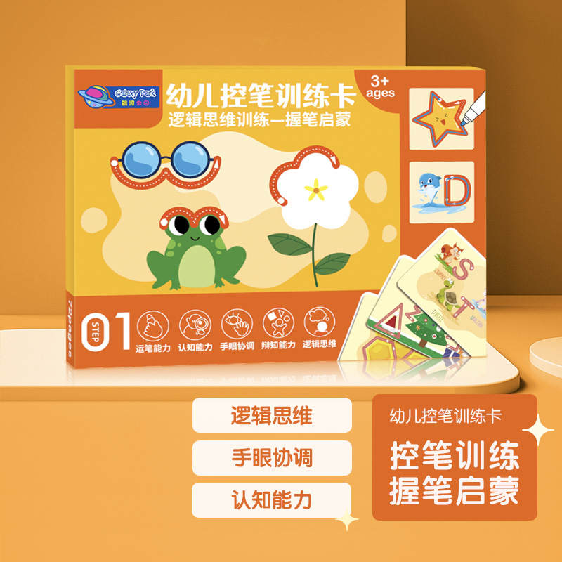 母婴练字帖
 
满188-50元，叠加页面满79-10元买11件，折12.3元/件