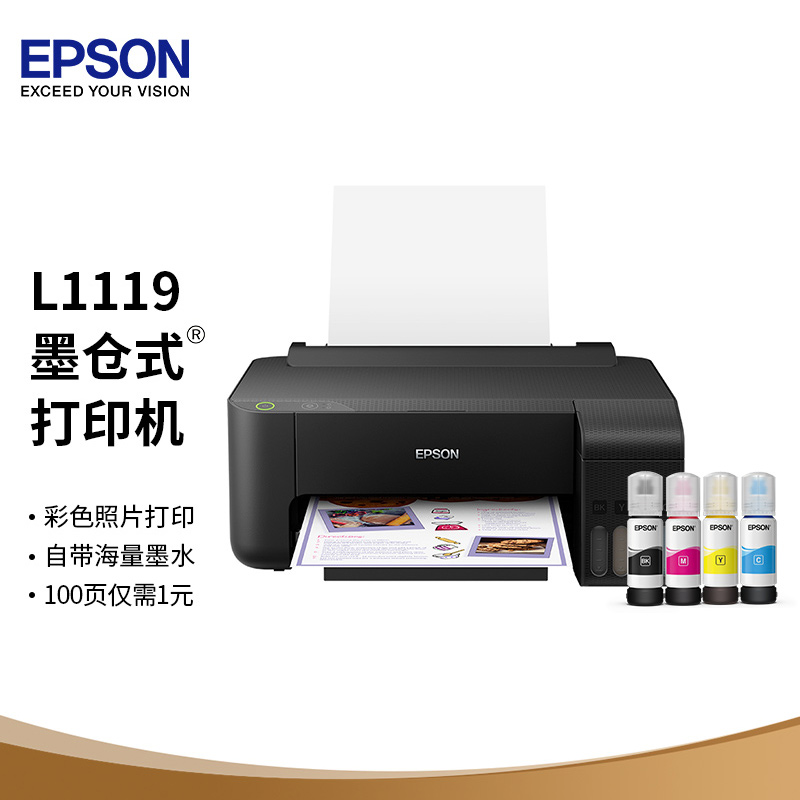 爱普生 墨仓式 彩色喷墨打印机
 
加入陪伴计划领页面299-30劵，付839元