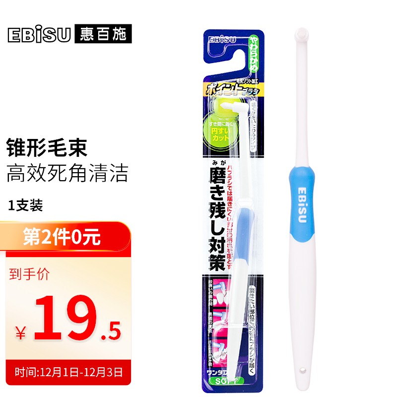 好价-领99-30劵

惠百施清洁牙刷 1支装  B-D23
 
拍3件【28.5】+运 专区其他