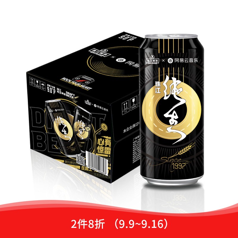 好价-店铺会员价9.7
