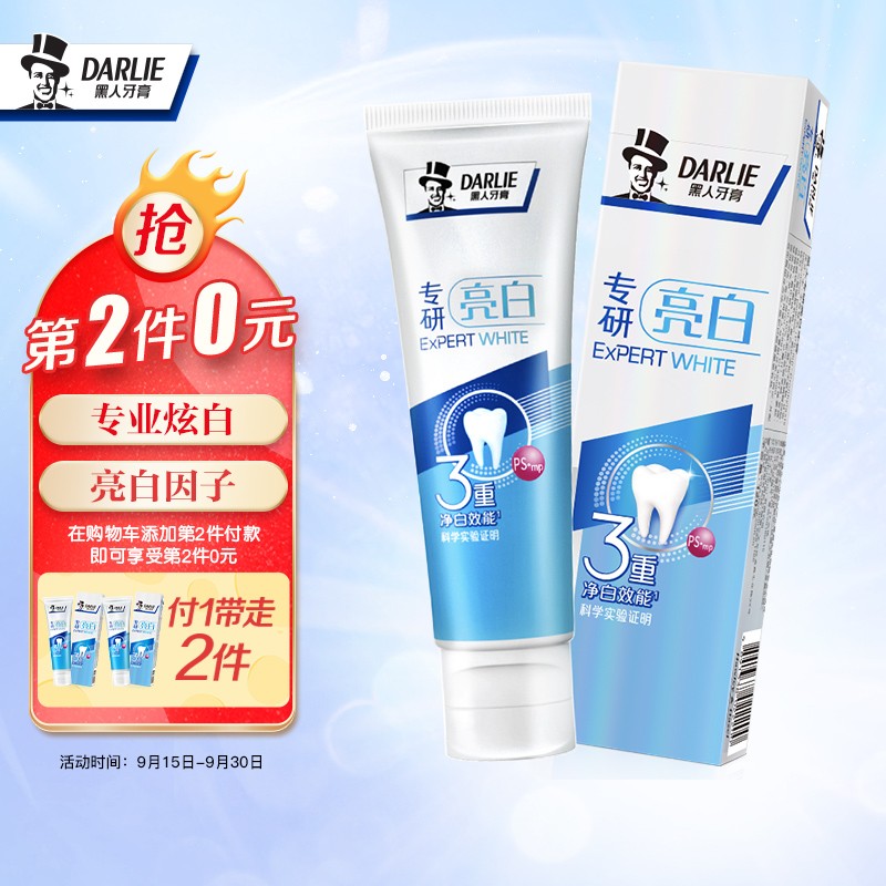 黑人 专研亮白牙膏 120g
拍2件购物车修改促销5折
叠部分号39-12劵后15元
 
无劵消息通知或购物车砸金蛋