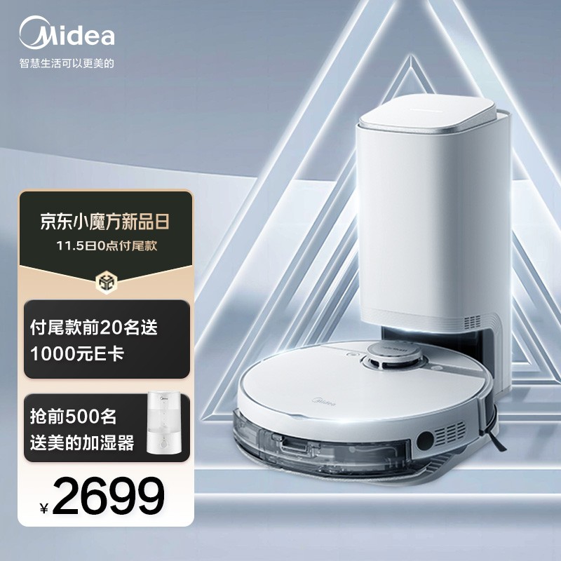 美的S8+自动集尘扫拖机器人

定金100元，5号0点尾款