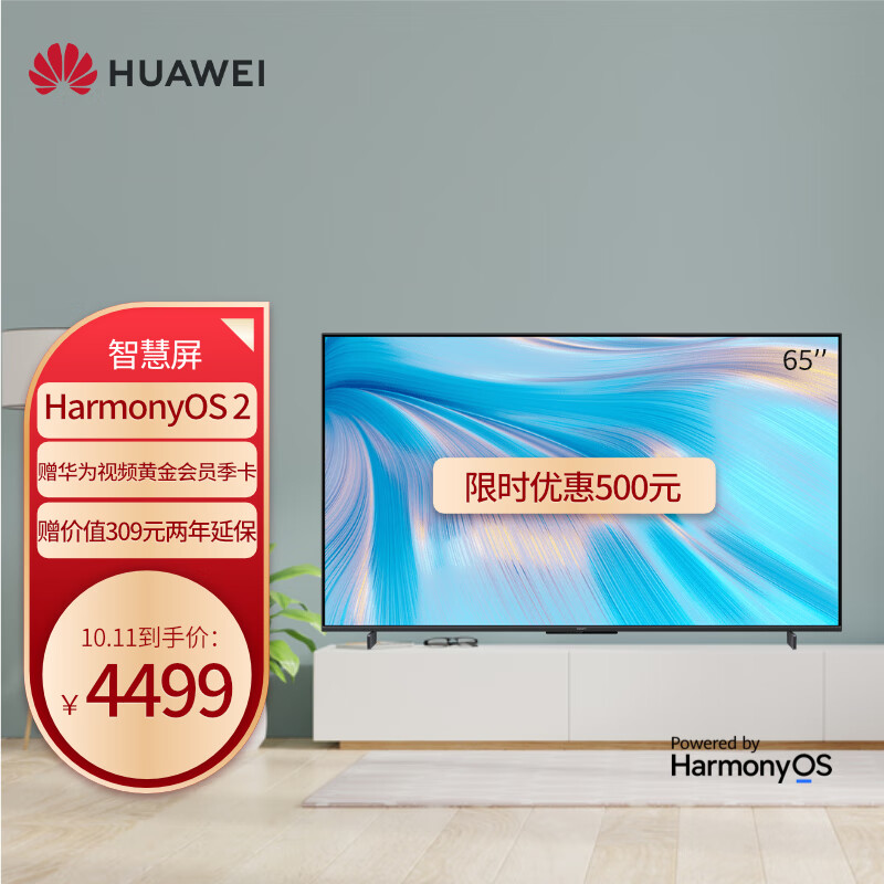 华为智慧屏S 65英寸液晶电视
 
惊喜APP拍下4256元