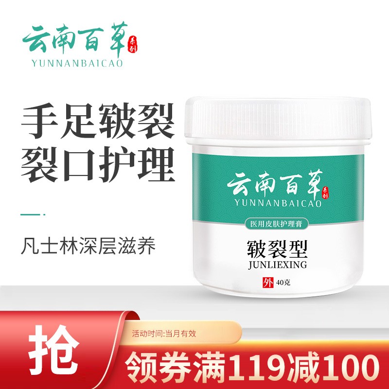 神单来了,速度!
涅阳皲裂膏 手裂脚裂防手足脚后跟干裂膏凡士林护手软膏40g
 
下单2件，单件14.9元【神价格】 