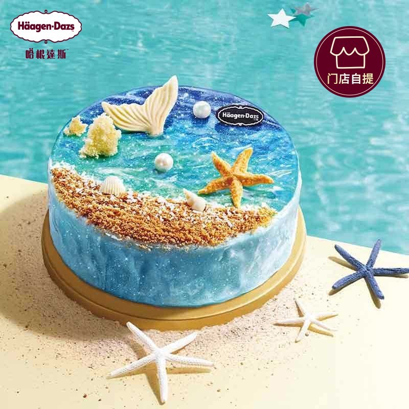 好价-哈根达斯 生日蛋糕 700g 
213亓
 
领199-115店铺巻，再叠加159-30平台巻：

好多窾可选 专区看看。