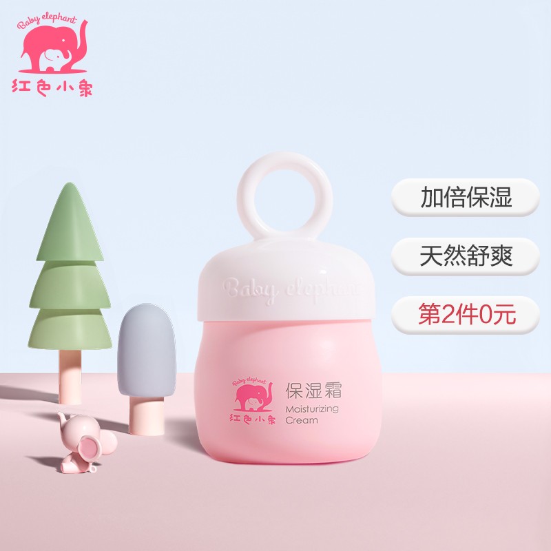 红色小象组合好价
各拍2元68+邮费，plus可抵运费卷
宝宝面霜拍2件30元
先领券：

拍2件：
 
宝宝洗沐合一拍2件38元
先领券：

 拍2件：
