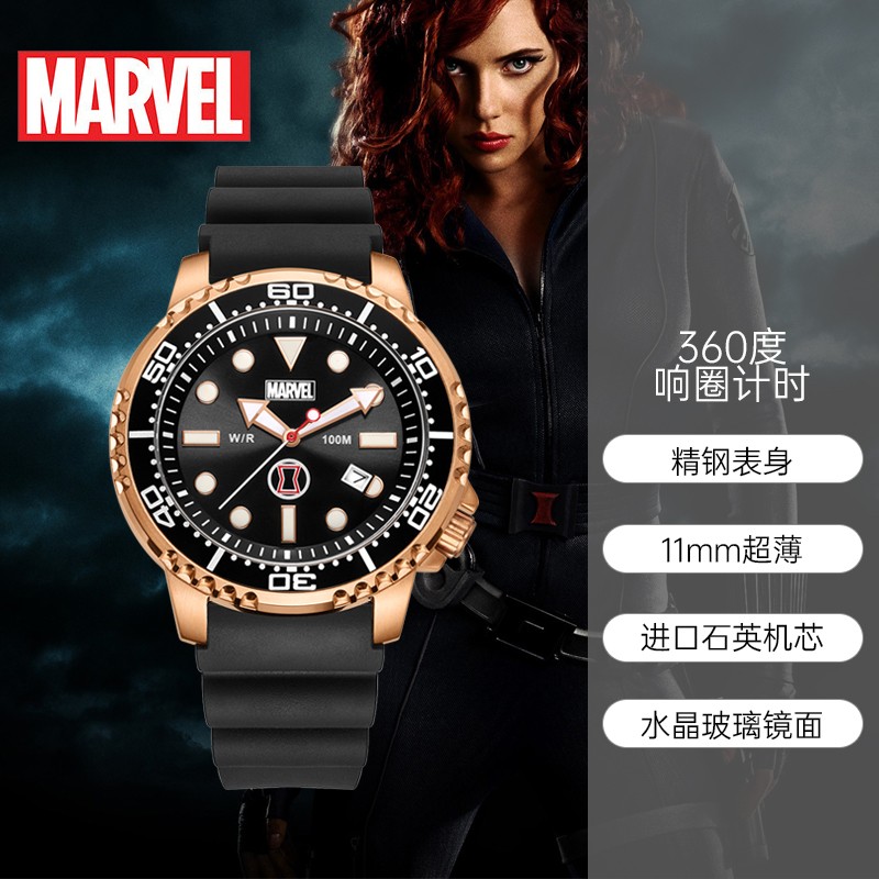 自营 漫威（MARVEL）百迪手表黑寡妇联名款黑水鬼进口石英机芯M9225RBB 到手498元

