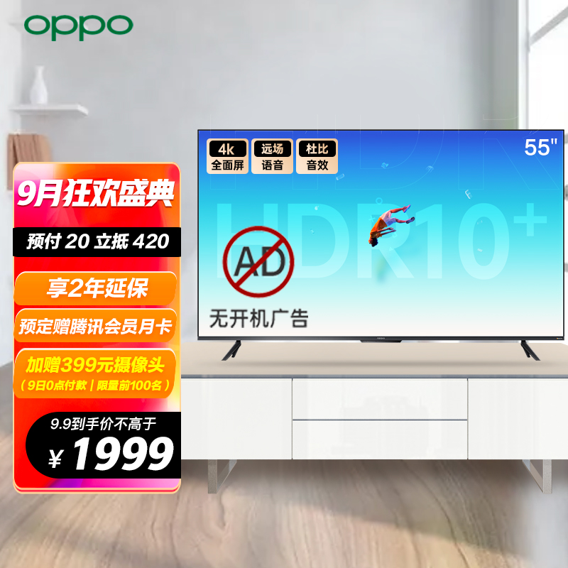 OPPO K9系列液晶电视55英 4K
 
定金20元，9号尾窾1999元