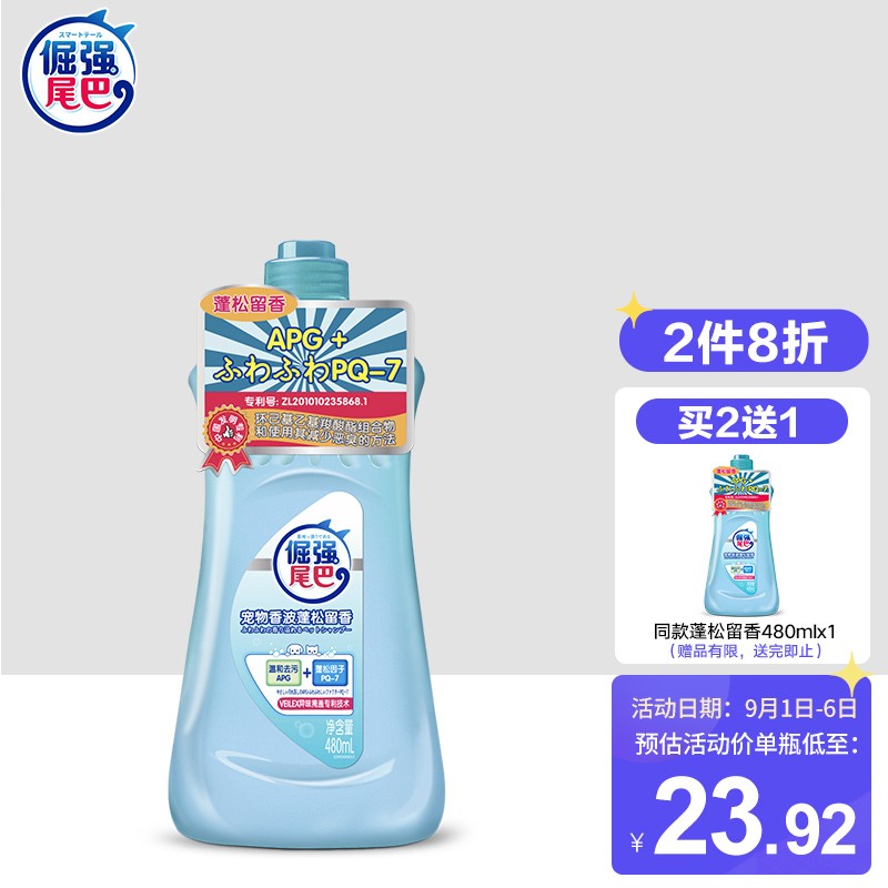  
倔强的尾巴狗狗沐浴露480ml
关注店铺粉丝价 拍2件 到手17.64+邮费