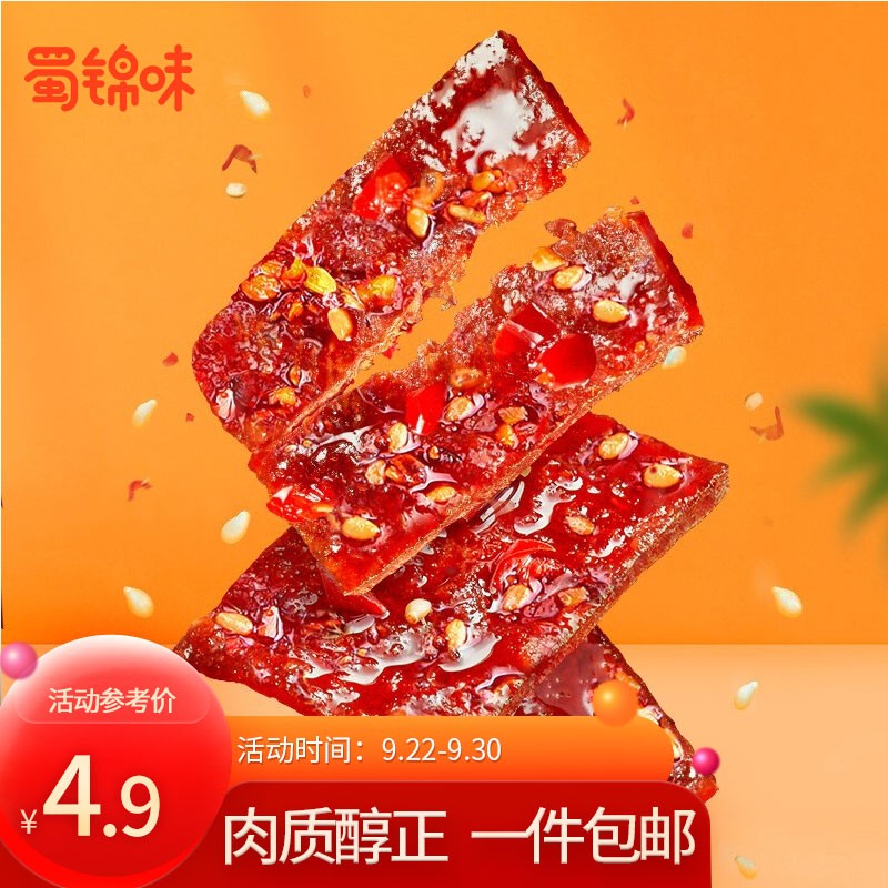 掉价啦~ 之前价格:25.80元
蜀锦味憨憨香辣猪肉脯100g 手撕肉干肉脯四川风味网红休闲零食麻辣熟食小吃独立包装
当前价格:9.90元

京东商城