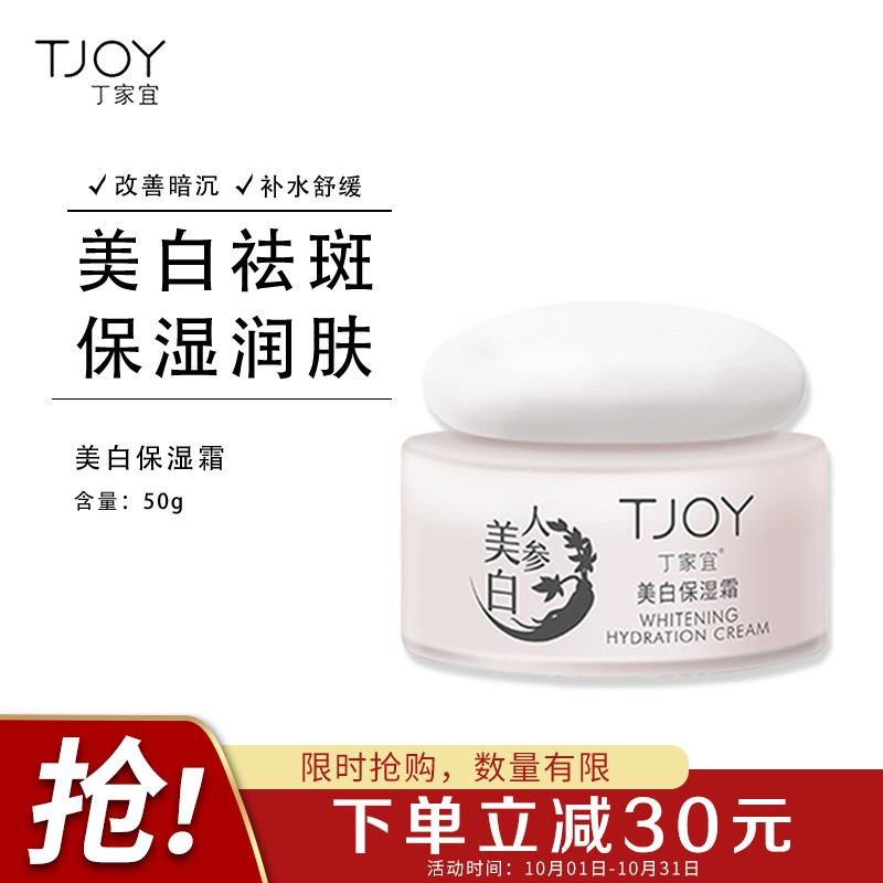用个护119-100劵
丁家宜 面霜50g，拍2件19.9
 
丁家宜芦荟凝胶150 拍2件19.9
 
丁家宜洗面奶 150g 拍1件19.9
