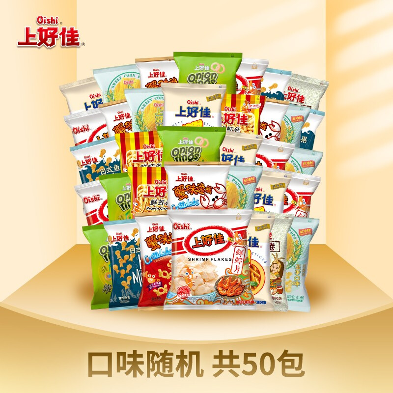 上好佳 薯片虾片膨化零食大礼包 共50包  19.9元
