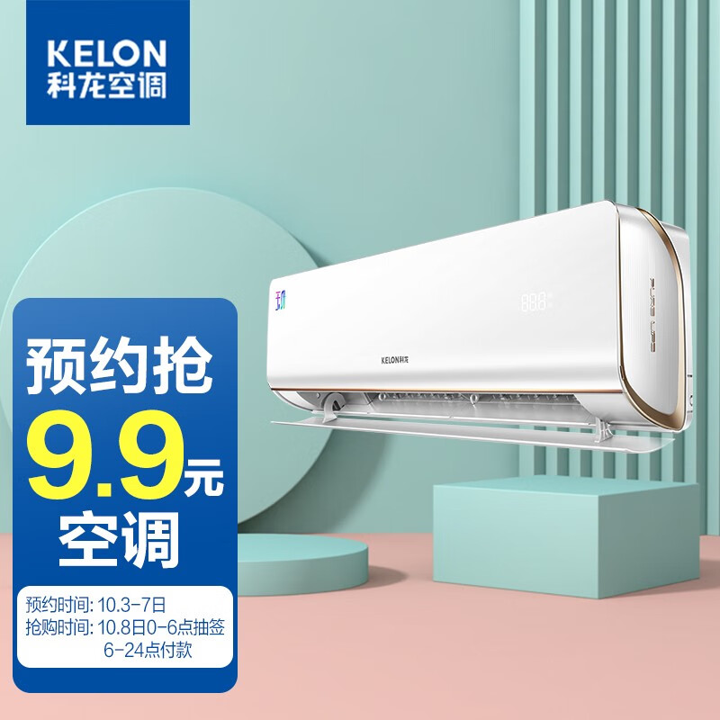科龙空调 挂机1.5匹 自营 冷暖变频 新一级能效 壁挂式卧室家用制冷 玉叶 以旧换新 KFR-35GW/MJ2-X1
 
预约，试试。。。