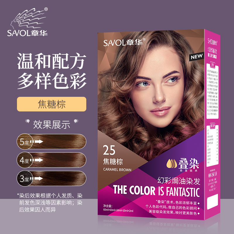 章华 幻彩焗油染发焗油140ml，10。 
