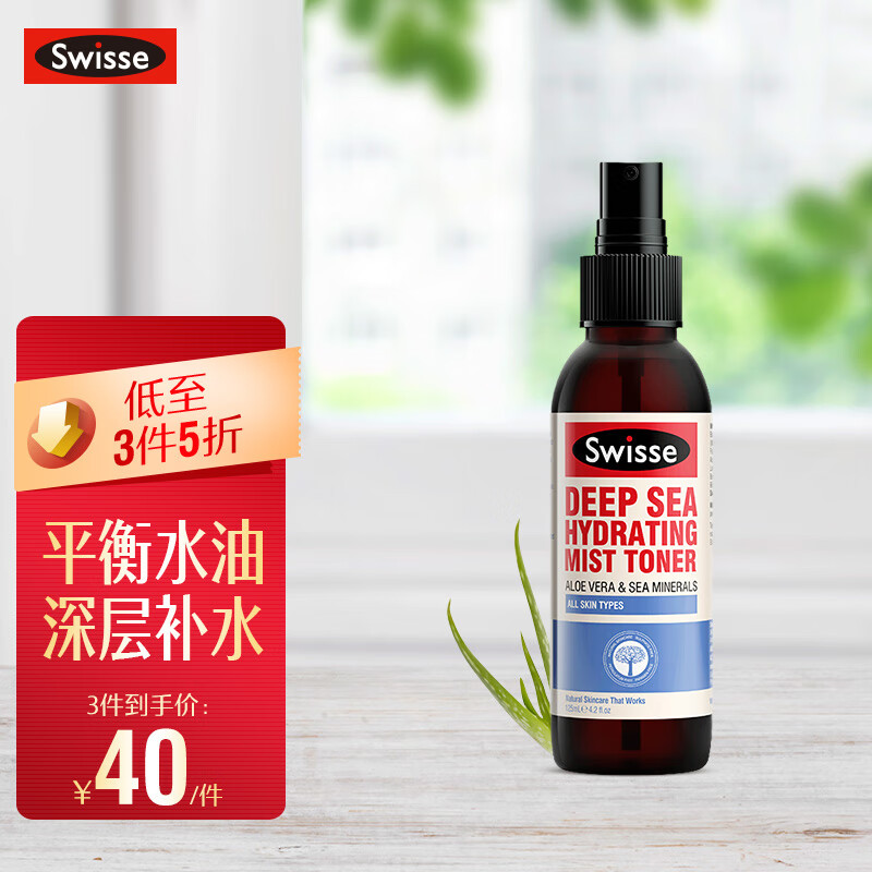 斯维诗保湿喷雾125ml/瓶 可领20券，买4件64.8

