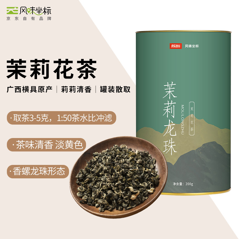 好价-20点秒杀 
风味坐标 茉莉龙珠 200g  
 
前800件 4.9元