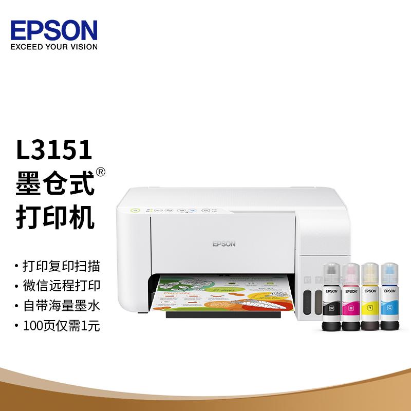 plus领800-50劵
 
爱普生彩色喷墨打印一体机
 
页面领30劵叠50劵后869元