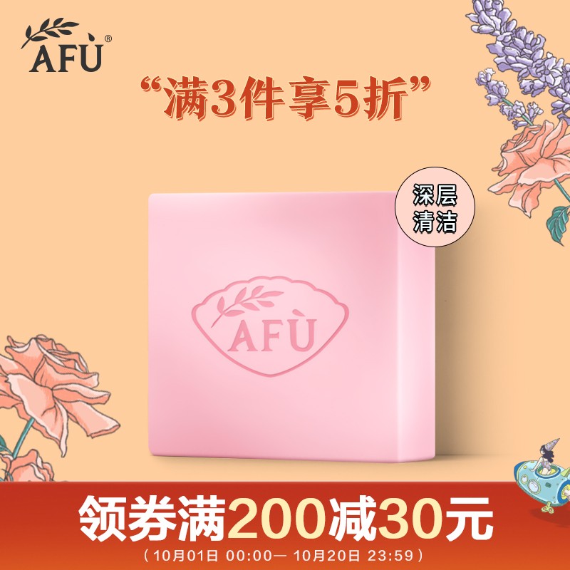神单来了,速度!
阿芙AFU玫瑰精油皂洁面皂100g
  
下单13件，单件10.26元,合计133.5元
5折叠500-120券，需京喜下单。【神价格】 