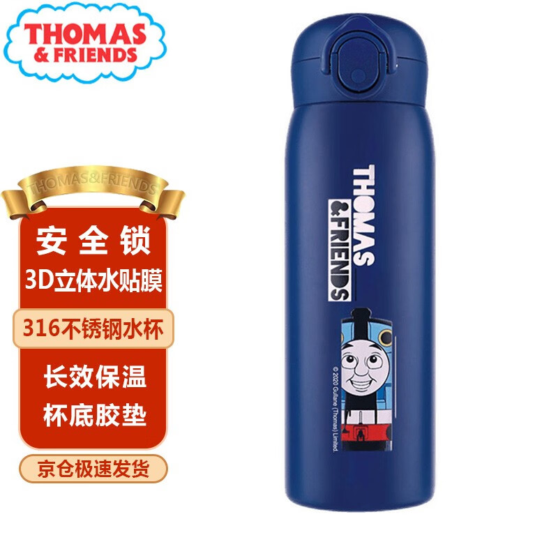 用多单有礼199-35劵和149-10
托马斯和朋友保温杯500ml蓝色
 
拍3件到手58.5元+运费