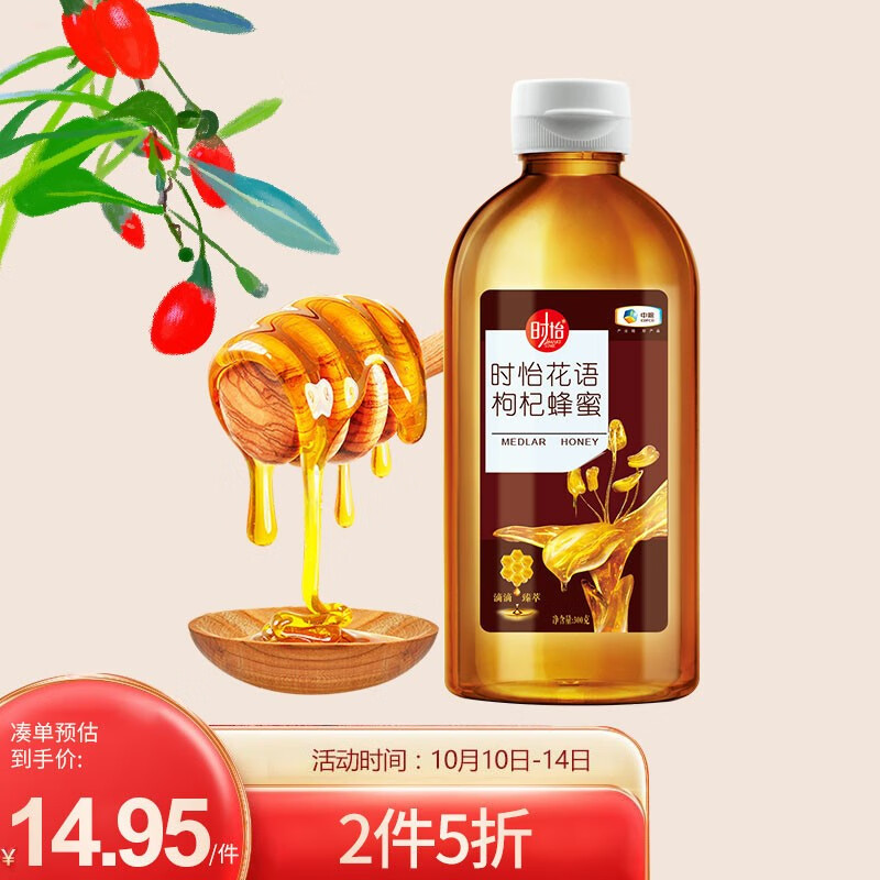 掉价啦~ 之前价格:29.90元
中粮 时怡花语 蜂蜜 枸杞蜂蜜 300g（瓶装）
当前价格:9.90元

京东商城