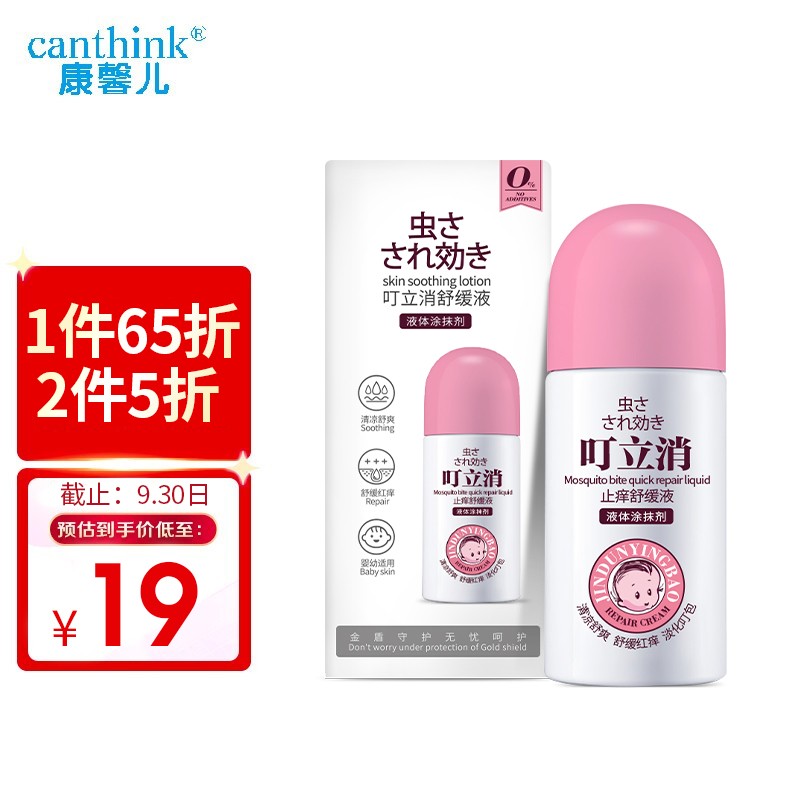 好价-5件【84】 
如有弹出79-20券
