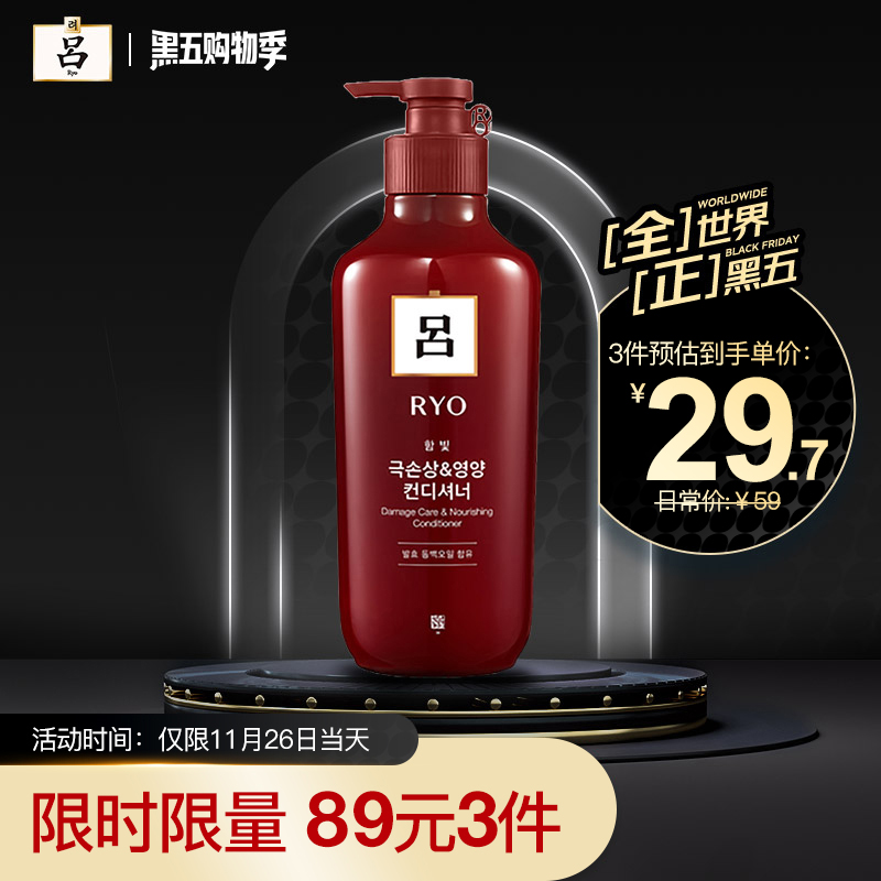 吕红吕染烫修复损伤护发素550ml  买2件6-5劵后50
 
购物车改55选2件