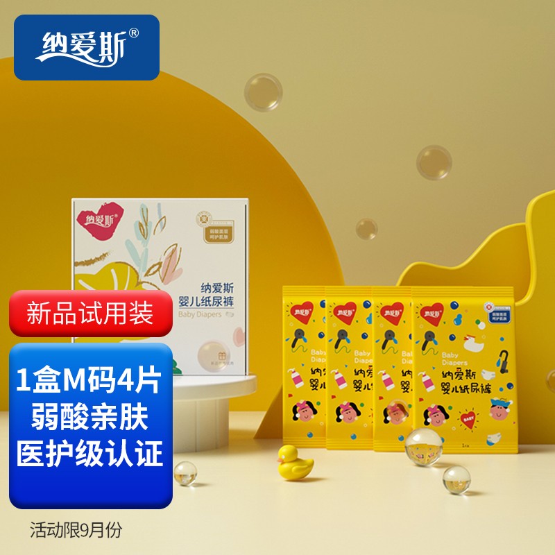好价-1元
 
洁婷棉柔卫生巾樱花装 日夜用套装 透气超薄11包 62片（245mm*54+420mm*8）
 
下单2件，单件30.4元