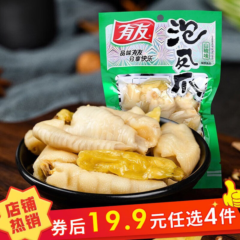 凑单可换有友4件
