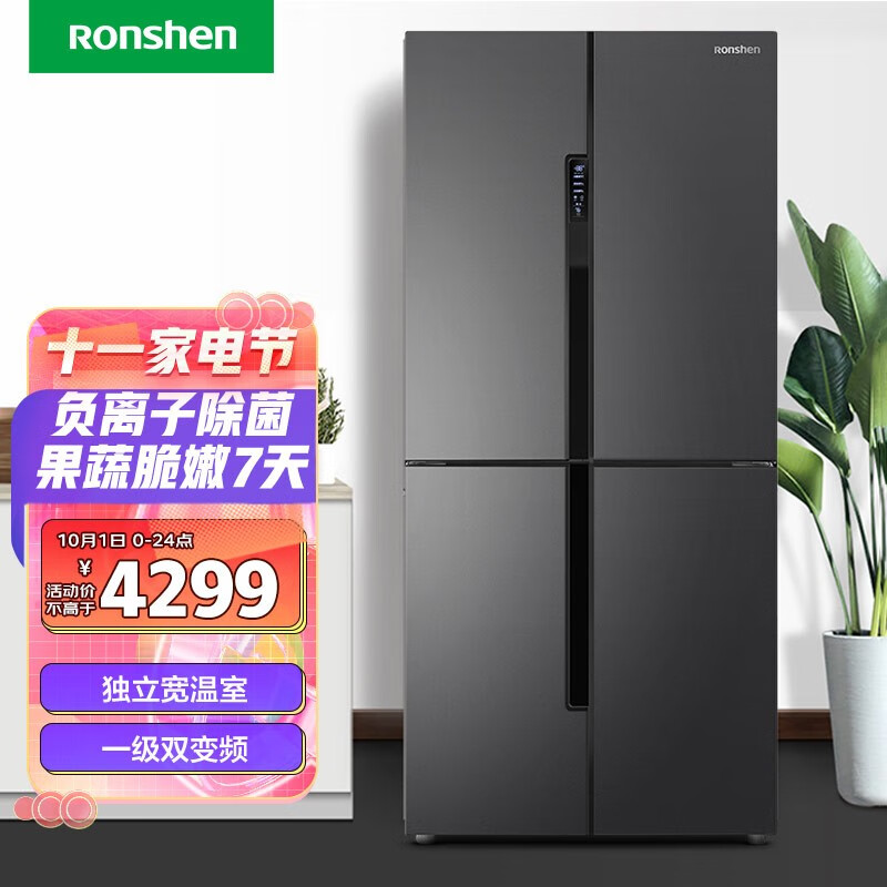 北京地区速度。
容声(Ronshen)462升十字对开门冰箱
 
下单3件单件2709.3元