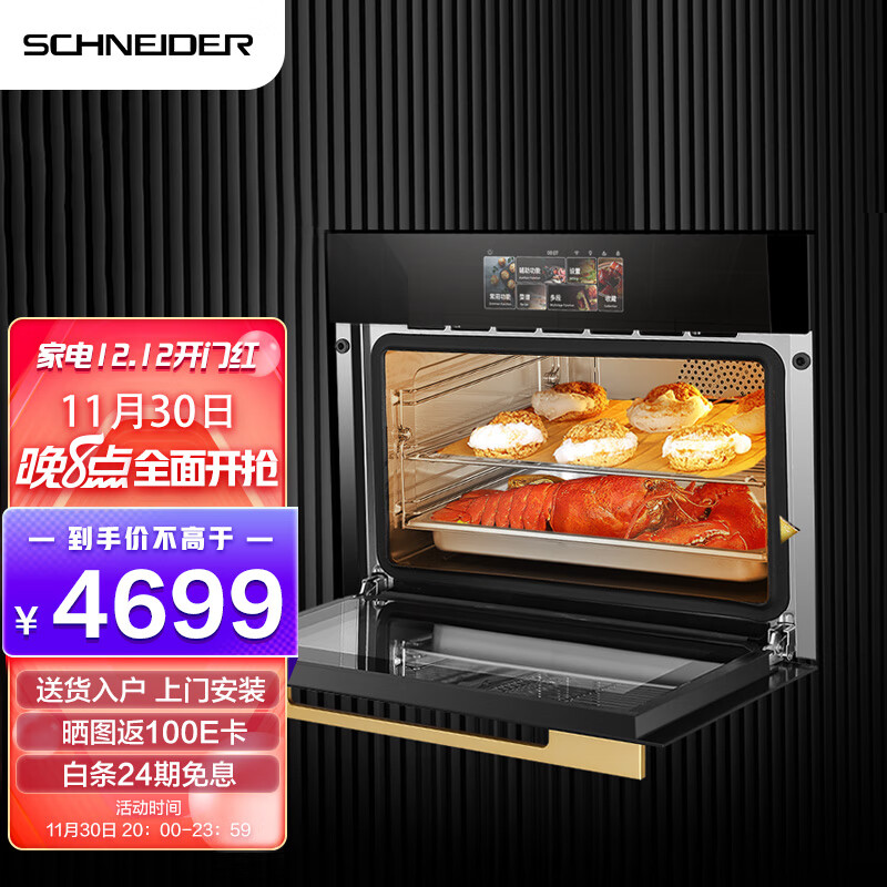 好价-施耐德  嵌入式蒸烤箱一体机60L控温 

4699