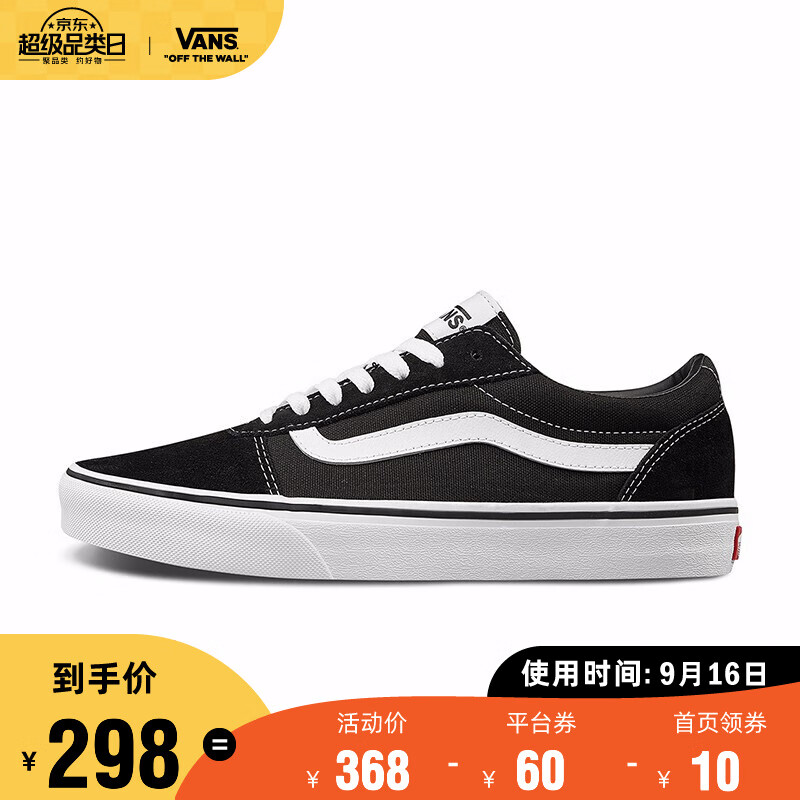 好价-
   
vans首页有分享券