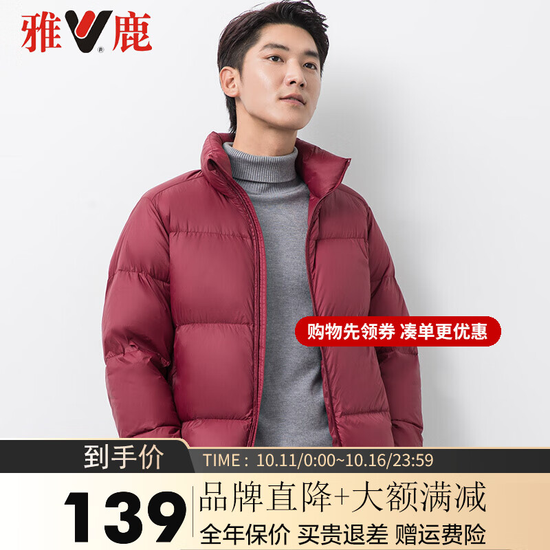 下方领999-200券 
雅鹿羽绒服，任意拍3件【207】，折69一件
  
  
  
