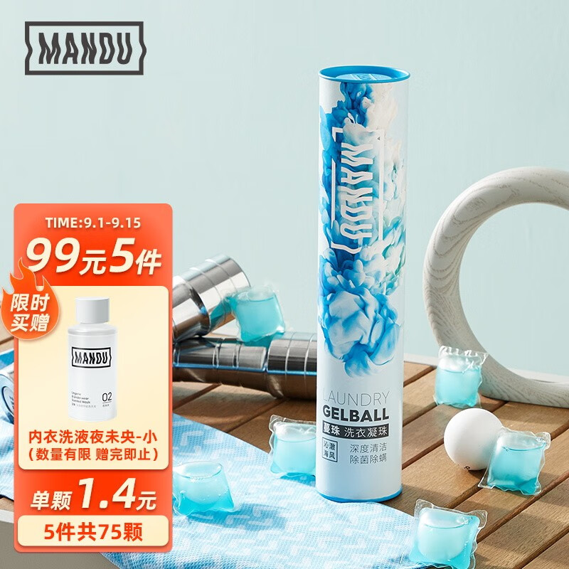 蔓珠留香内衣洗衣液50ml×5
