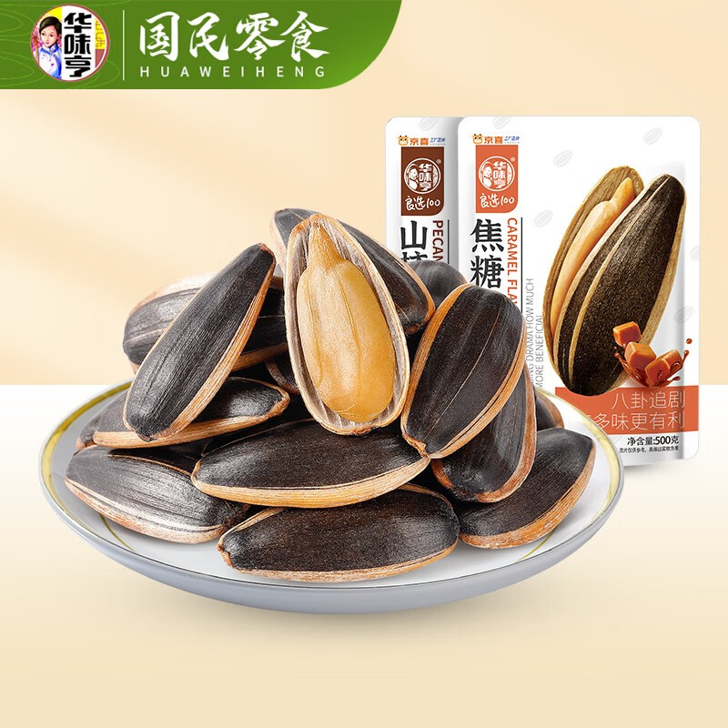 0点 【13.9】包u
华味亨500g焦糖味+500g山核桃味瓜子
