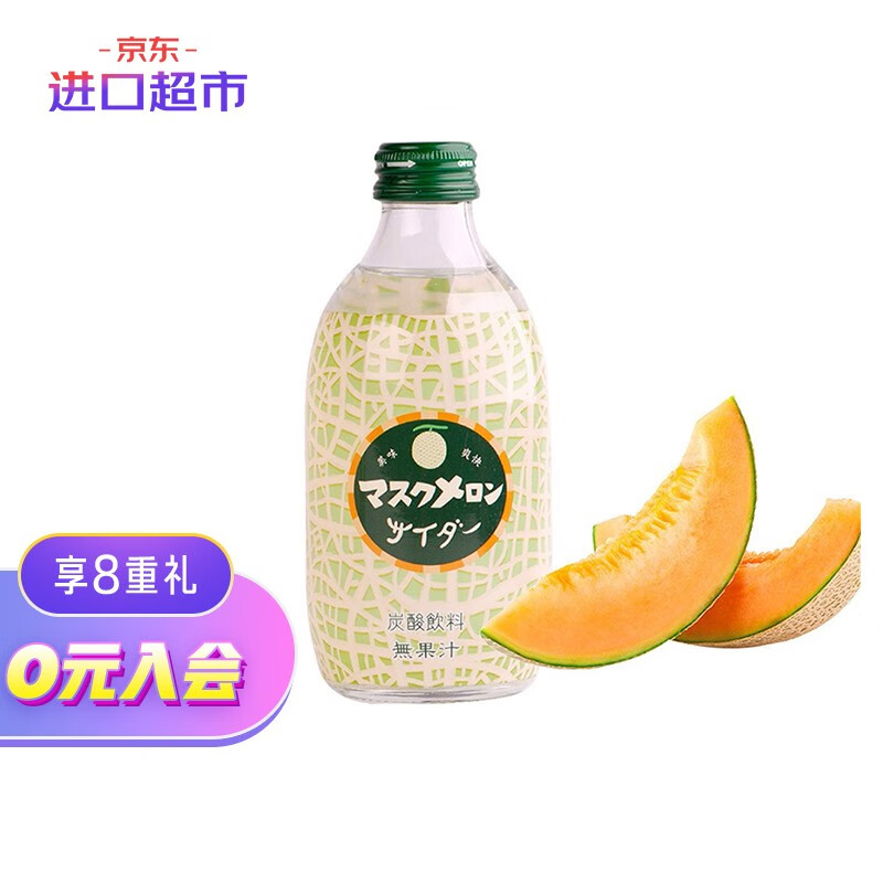 好价-密瓜味碳酸果味汽水300ml/瓶
用亲子会员11-10券  拍2件【2】+邮费

