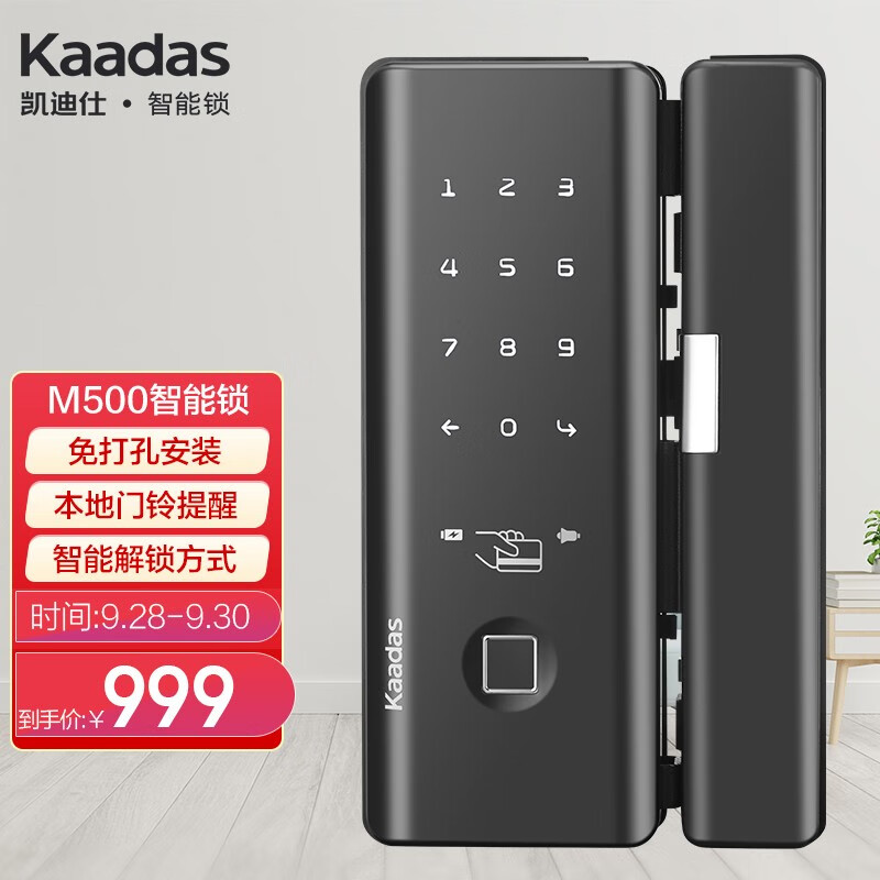 凯迪仕 M500智能锁
 
999元