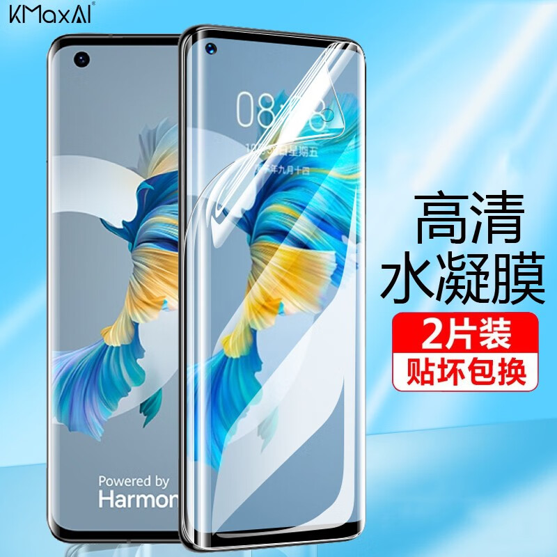 开美智（KMaxAI）【贴坏包赔】华为Mate40 附贴膜神器-两片装
 
下单3件单件6.93元