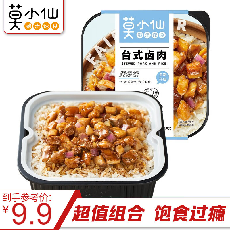 自热米饭专区任选3件27.8，折9.2/件
 
自热锅选3件25.4，折8.4/件
