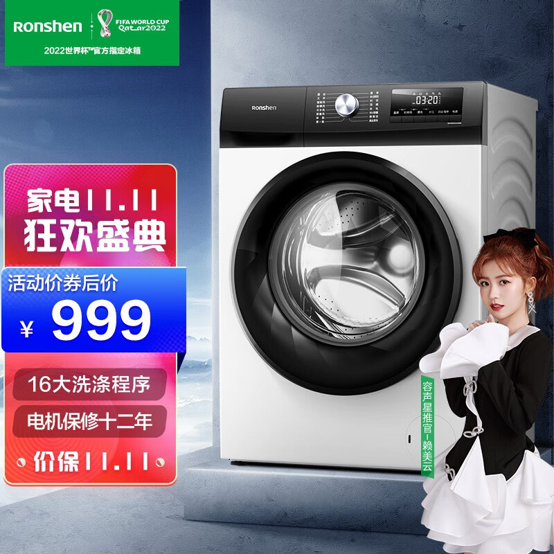 plus会员1400-120券
 
容声滚筒洗衣机全自动10公斤，买1件，页面领300券
 
玉兰油水润滋养面霜50g，买2件
 
一起券后982.84