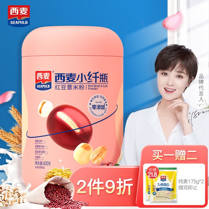 西麦五谷杂粮代餐粉  红豆薏仁粉600g
 
99元3件叠9折券，拍3件，实付78.93，折26.31每件
还有赠品