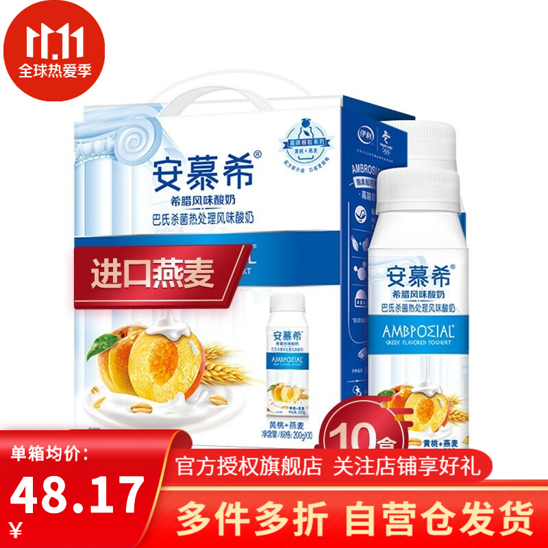 用加169-30劵，买3件114.5
安慕希颗粒酸奶200g*10盒
  
怡浓牛奶巧克力女鹿宝110g
叠加119-25劵买6件34.7
  
怡浓草莓味巧克力飞行兔110g
叠加8折劵买10件59.7
 
两窾怡浓需要取消plus价